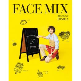 サービスカタログ「FACE　MIX」の紹介